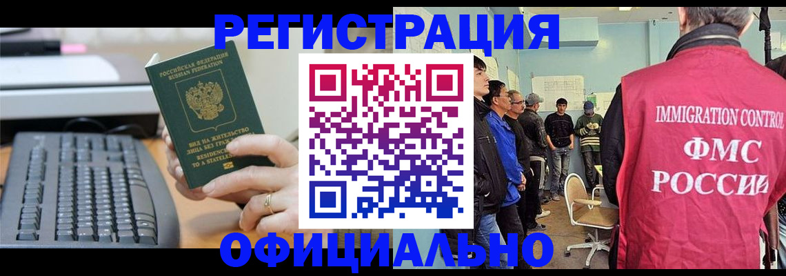 прописка ребенка в Ростове-на-Дону