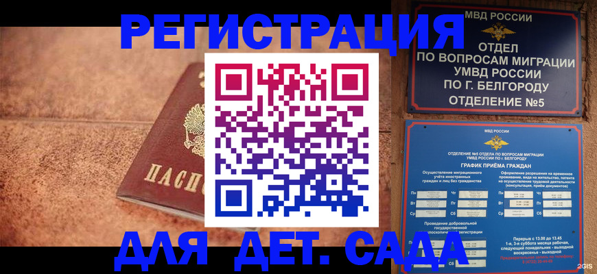 регистрация для школы в Ростове-на-Дону