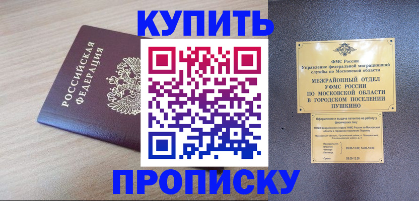временная регистрация для всех в Ростове-на-Дону
