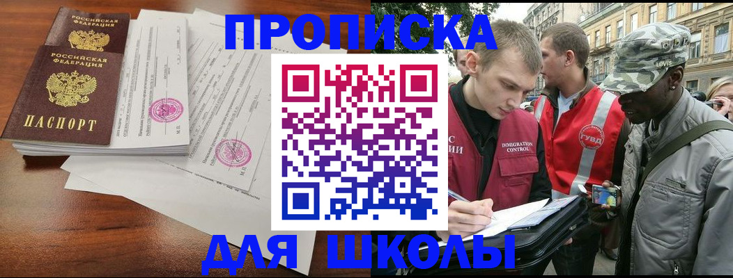 временная регистрация купить в Ростове-на-Дону