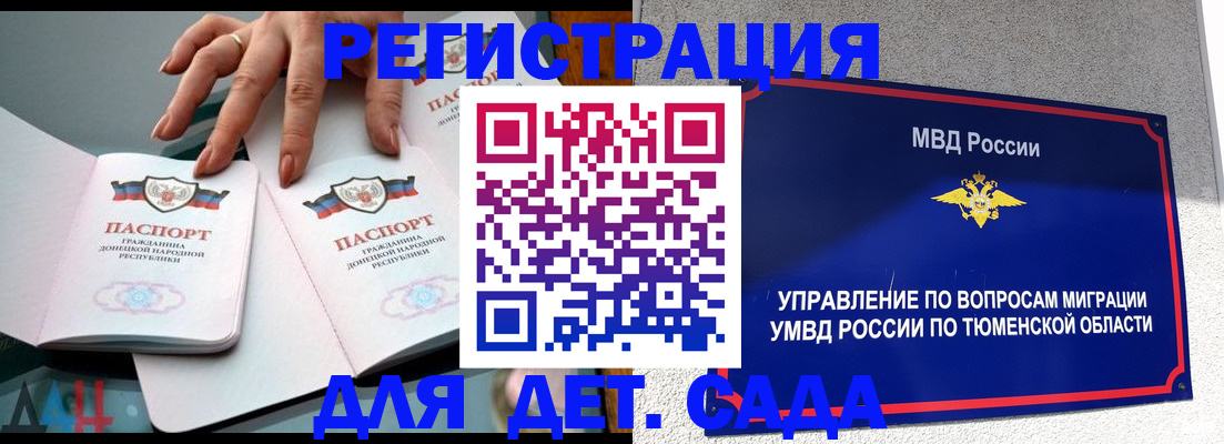 прописка гарантия в Ростове-на-Дону